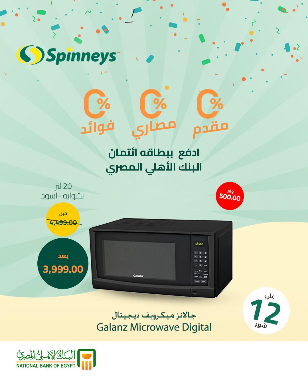 spinneys offers from 18mar to 18mar 2025 عروض سبينس من 18 مارس حتى 18 مارس 2025 صفحة رقم 11
